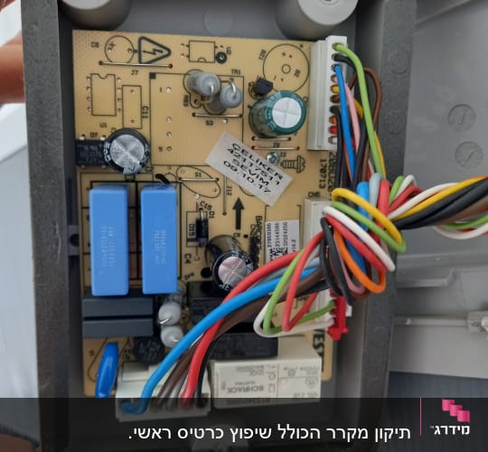 לוח מעגלים מודפס עם חוטים צבעוניים במקרר